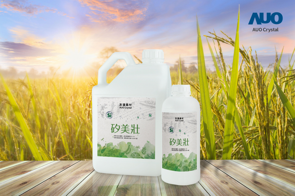 申博太陽(yáng)城晶材推出“硅美壯”產(chǎn)品，利用副產(chǎn)物循環(huán)再制為硅肥，除取代化學(xué)肥料發(fā)揮循環(huán)經(jīng)濟(jì)價(jià)值外，更有效降低生態(tài)環(huán)境的傷害