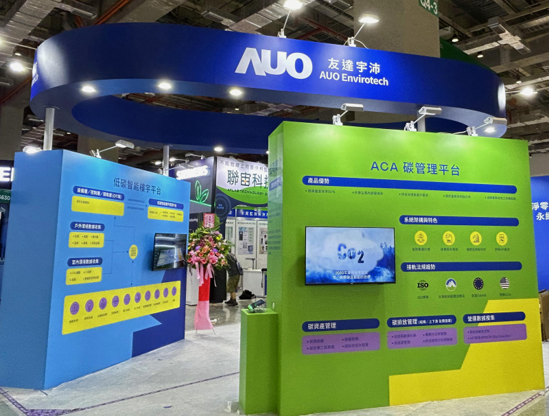 申博太陽城宇沛ACA碳管理平臺能夠幫助企業(yè)快速整合內(nèi)部資源與營運數(shù)據(jù)，準(zhǔn)確制定最佳碳管理策略