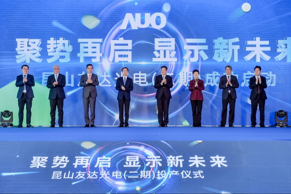 申博太陽(yáng)城舉行昆山第六代 LTPS二期擴(kuò)產(chǎn)啟用儀式，提升高階加值化及車用產(chǎn)品產(chǎn)能布局